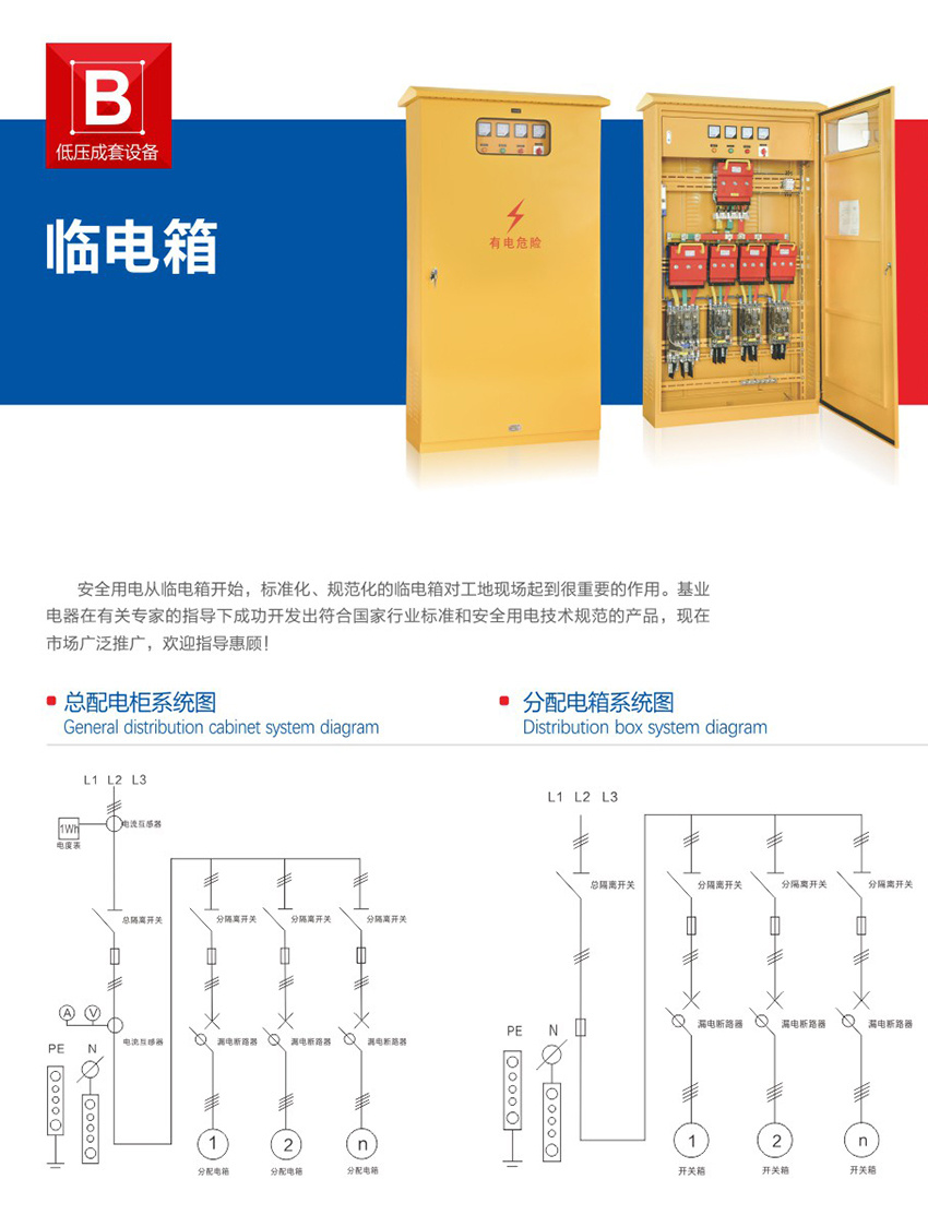 臨電箱2.jpg