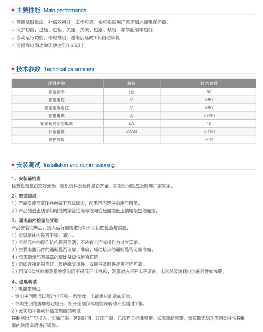 JP戶外綜合配電箱3.jpg