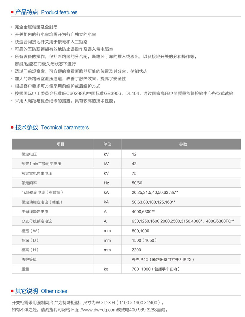 12kv-xDL移開式交流金屬封閉開關(guān)設(shè)備2.jpg